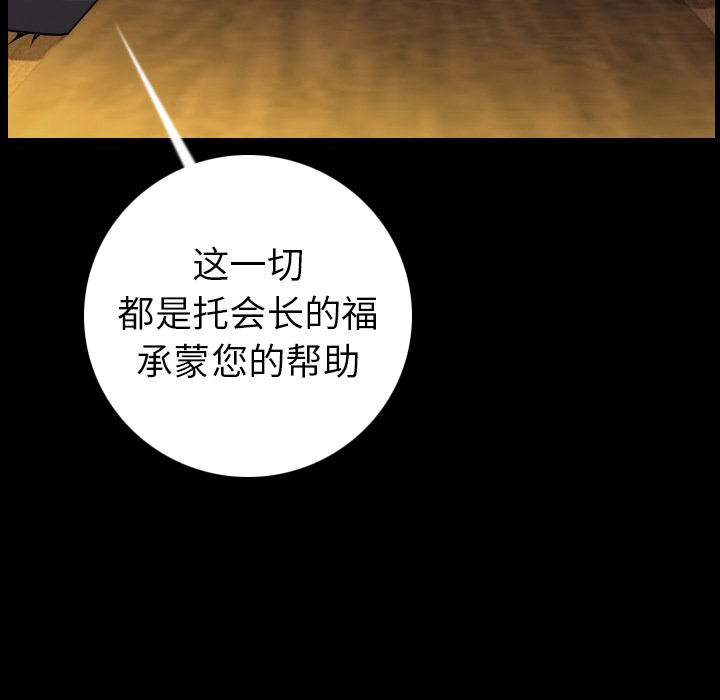 肉体[h漫]韩漫全集-肉体-第 10 章无删减无遮挡章节图片 