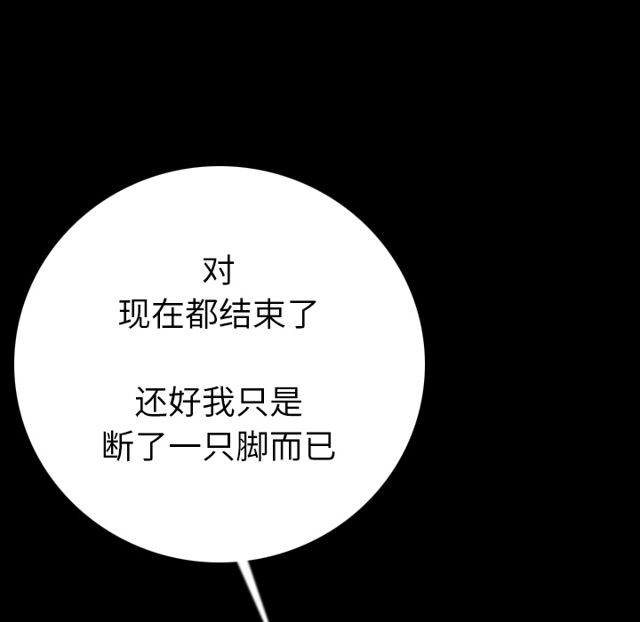 肉体[h漫]韩漫全集-肉体-第 12 章无删减无遮挡章节图片 