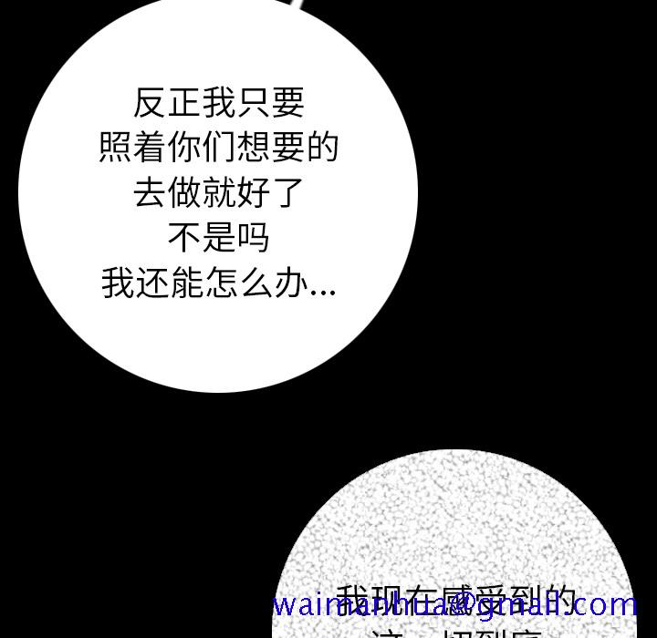 肉体[h漫]韩漫全集-肉体-第 12 章无删减无遮挡章节图片 