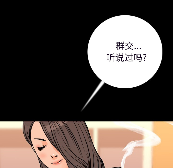 肉体[h漫]韩漫全集-肉体-第 15 章无删减无遮挡章节图片 