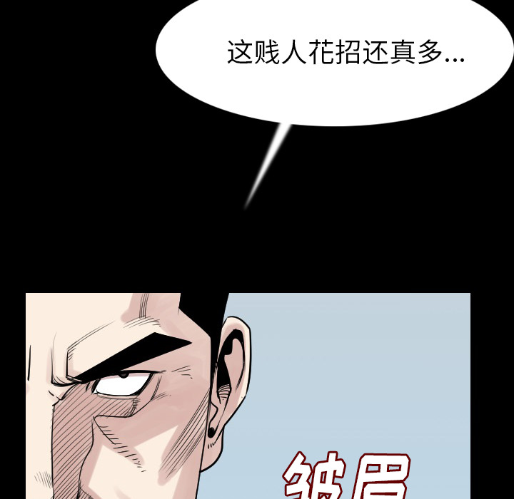 肉体[h漫]韩漫全集-肉体-第 19 章无删减无遮挡章节图片 