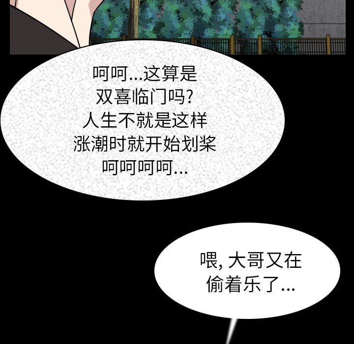 肉体[h漫]韩漫全集-肉体-第 20 章无删减无遮挡章节图片 