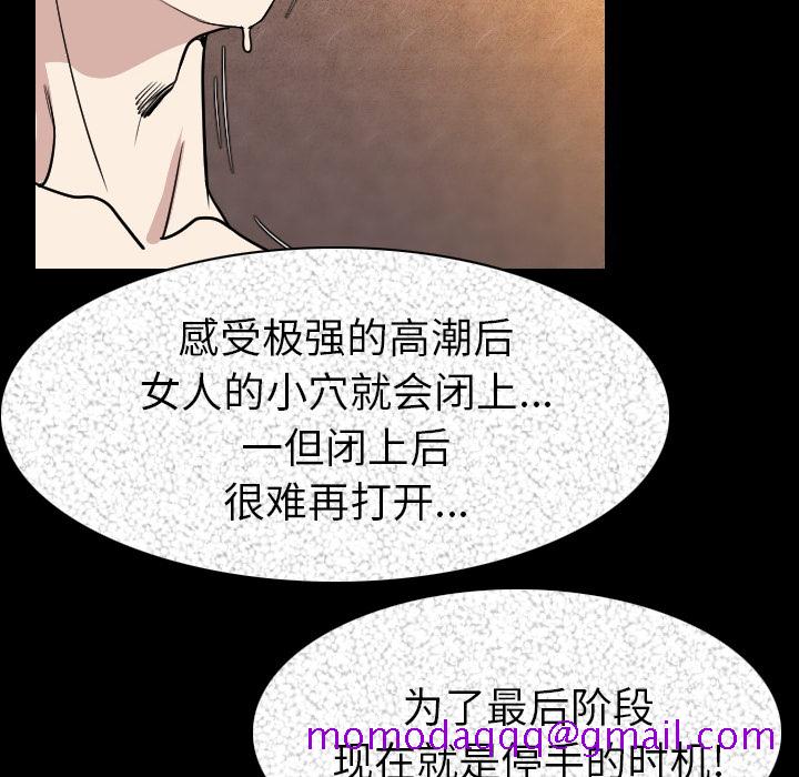 肉体[h漫]韩漫全集-肉体-第 20 章无删减无遮挡章节图片 
