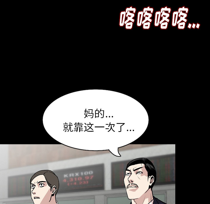 肉体[h漫]韩漫全集-肉体-第 28 章无删减无遮挡章节图片 