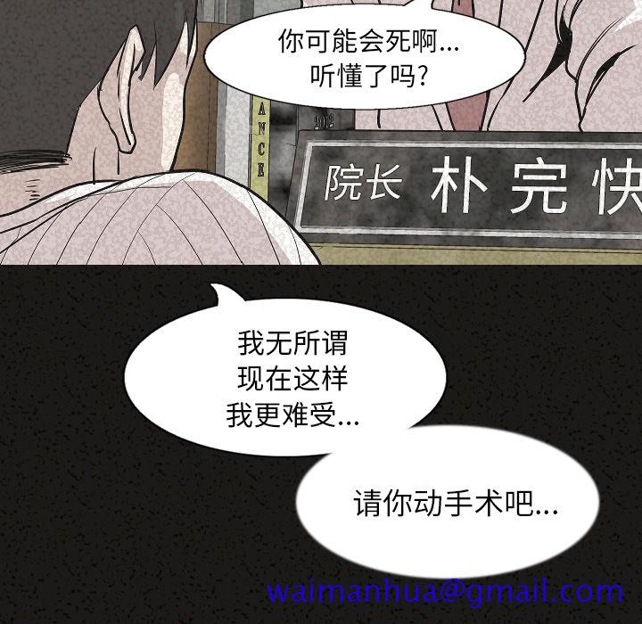 肉体[h漫]韩漫全集-肉体-第 29 章无删减无遮挡章节图片 
