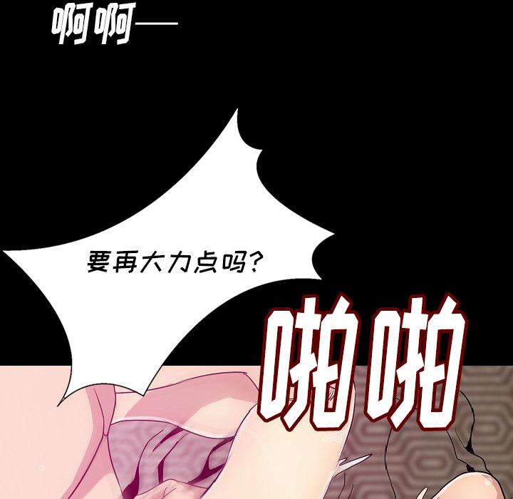 肉体[h漫]韩漫全集-肉体-第 29 章无删减无遮挡章节图片 
