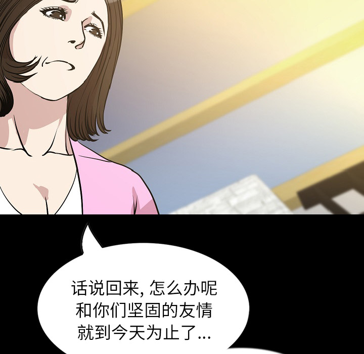 肉体[h漫]韩漫全集-肉体-第 32 章无删减无遮挡章节图片 