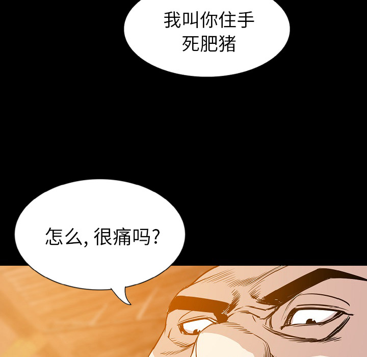 肉体[h漫]韩漫全集-肉体-第 32 章无删减无遮挡章节图片 