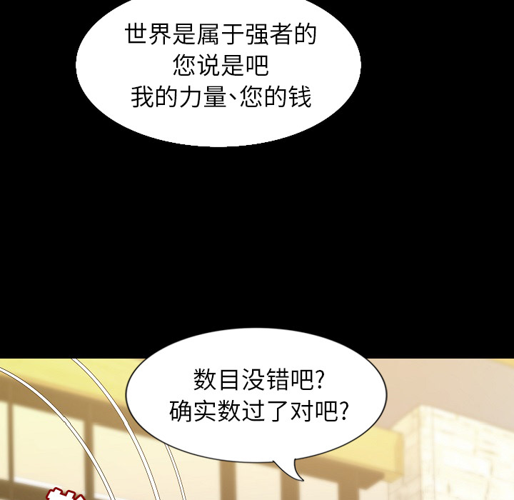 肉体[h漫]韩漫全集-肉体-第 32 章无删减无遮挡章节图片 
