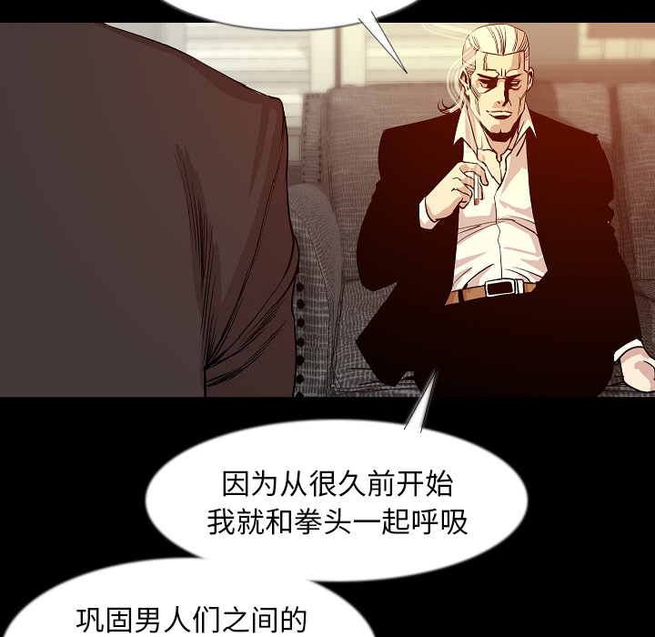肉体[h漫]韩漫全集-肉体-第 34 章无删减无遮挡章节图片 