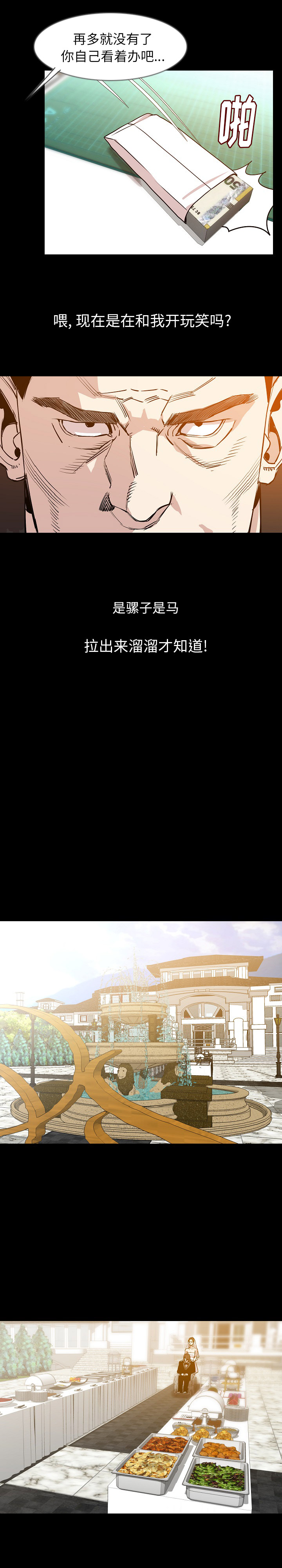 肉体[h漫]韩漫全集-肉体-第 35 章无删减无遮挡章节图片 