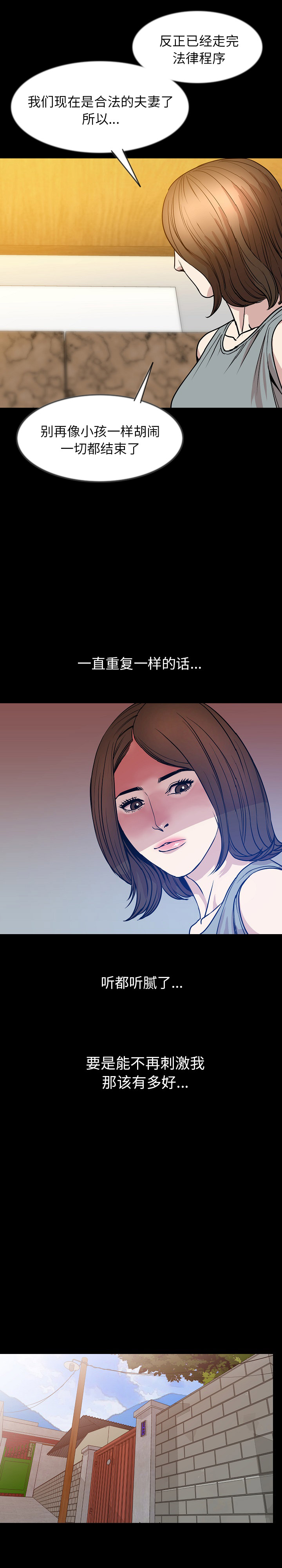 肉体[h漫]韩漫全集-肉体-第 37 章无删减无遮挡章节图片 