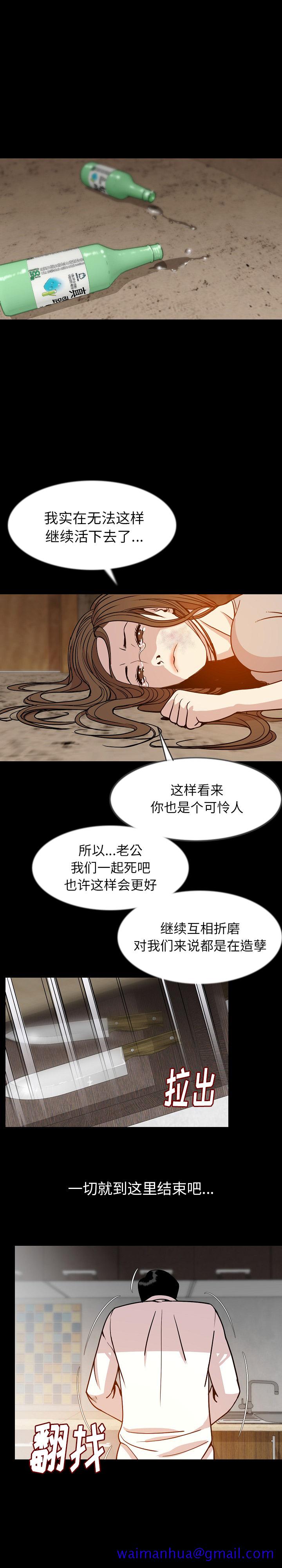 肉体[h漫]韩漫全集-肉体-第 38 章无删减无遮挡章节图片 
