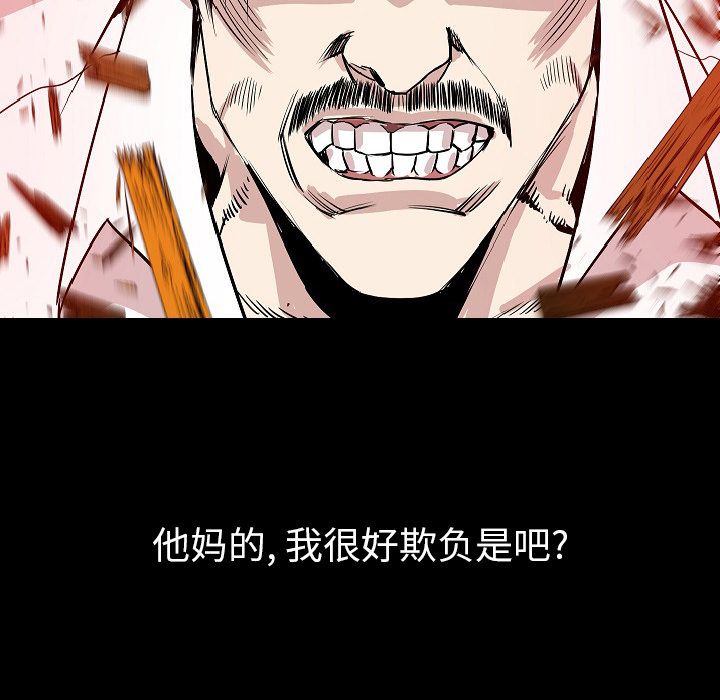 肉体[h漫]韩漫全集-肉体-第 40 章无删减无遮挡章节图片 