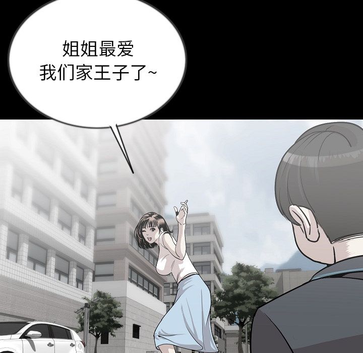肉体[h漫]韩漫全集-肉体-第 43 章无删减无遮挡章节图片 