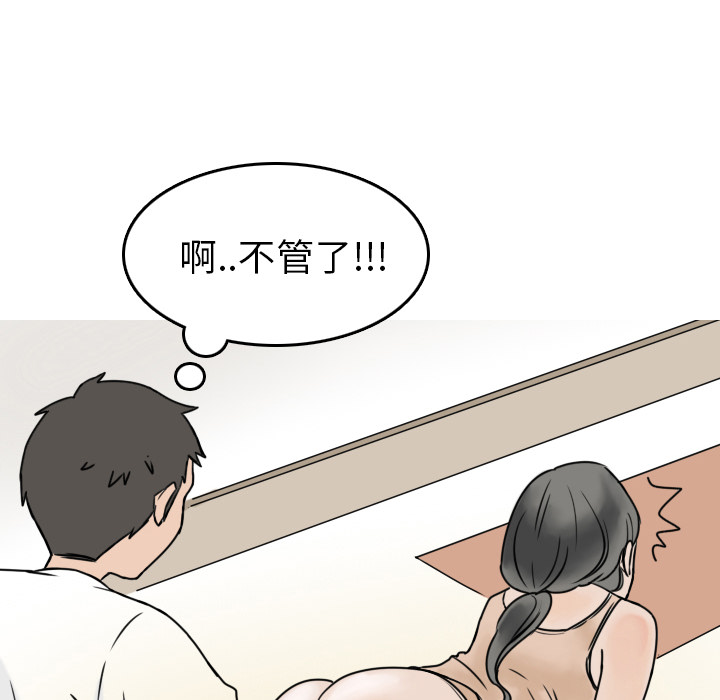 情爱记事 NEXT[抖漫]韩漫全集-情爱记事 NEXT-第 1 章无删减无遮挡章节图片 