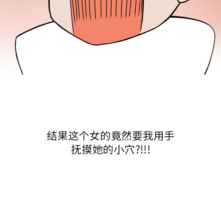 情爱记事 NEXT[h漫]韩漫全集-情爱记事 NEXT-第 3 章无删减无遮挡章节图片 