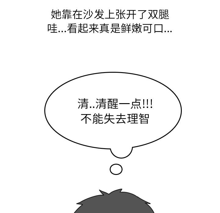 情爱记事 NEXT[h漫]韩漫全集-情爱记事 NEXT-第 3 章无删减无遮挡章节图片 