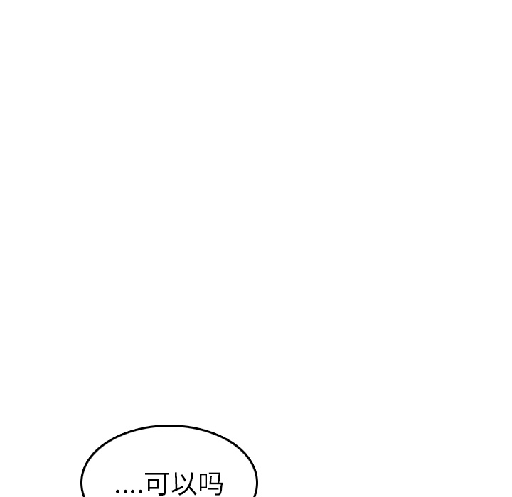 情爱记事 NEXT[h漫]韩漫全集-情爱记事 NEXT-第 3 章无删减无遮挡章节图片 