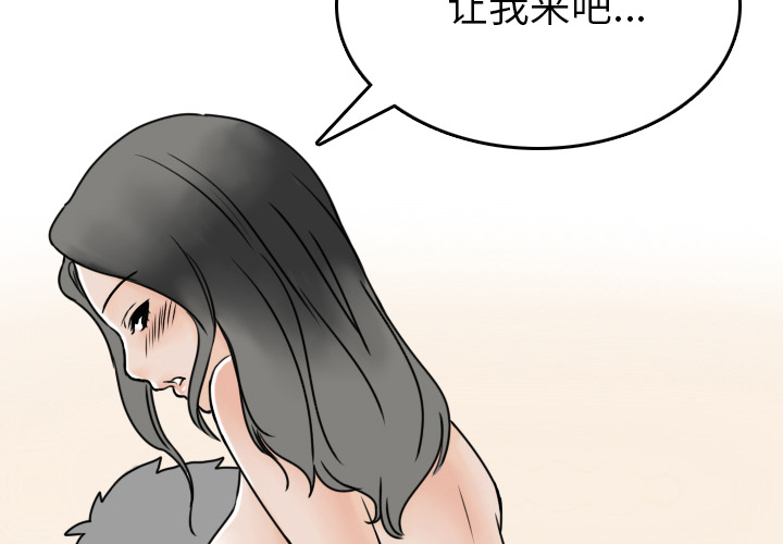 情爱记事 NEXT[h漫]韩漫全集-情爱记事 NEXT-第 3 章无删减无遮挡章节图片 