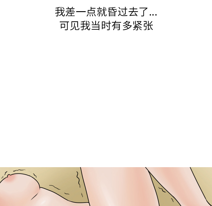 情爱记事 NEXT[h漫]韩漫全集-情爱记事 NEXT-第 3 章无删减无遮挡章节图片 