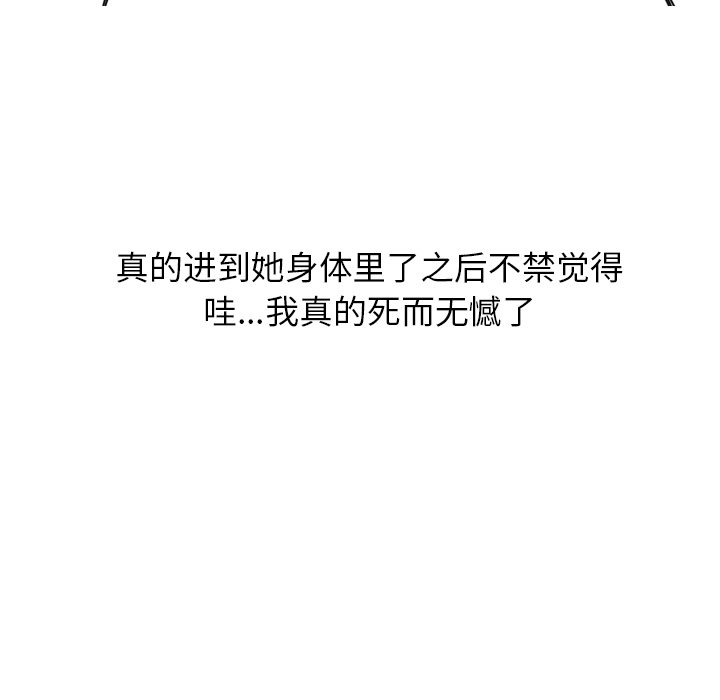 情爱记事 NEXT[h漫]韩漫全集-情爱记事 NEXT-第 3 章无删减无遮挡章节图片 