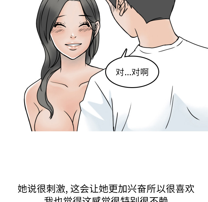 情爱记事 NEXT[h漫]韩漫全集-情爱记事 NEXT-第 3 章无删减无遮挡章节图片 