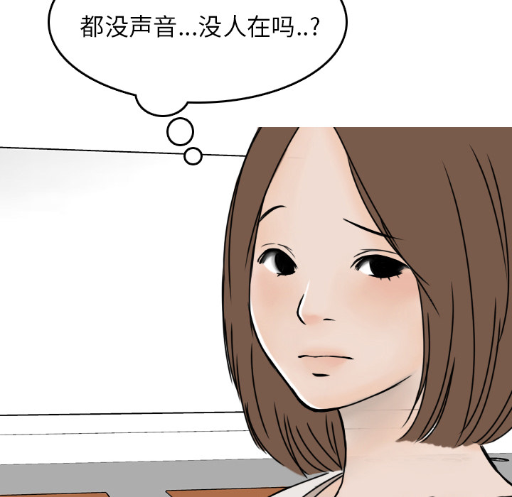 情爱记事 NEXT[h漫]韩漫全集-情爱记事 NEXT-第 3 章无删减无遮挡章节图片 