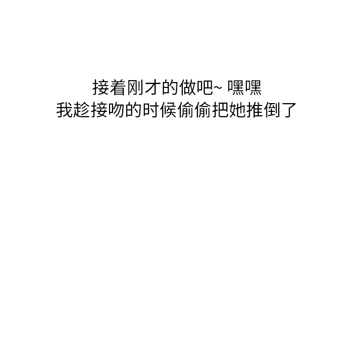 情爱记事 NEXT[h漫]韩漫全集-情爱记事 NEXT-第 3 章无删减无遮挡章节图片 