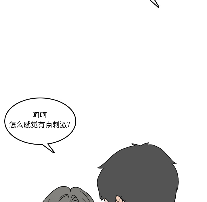 情爱记事 NEXT[h漫]韩漫全集-情爱记事 NEXT-第 3 章无删减无遮挡章节图片 