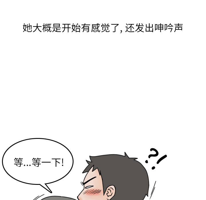 情爱记事 NEXT[h漫]韩漫全集-情爱记事 NEXT-第 3 章无删减无遮挡章节图片 
