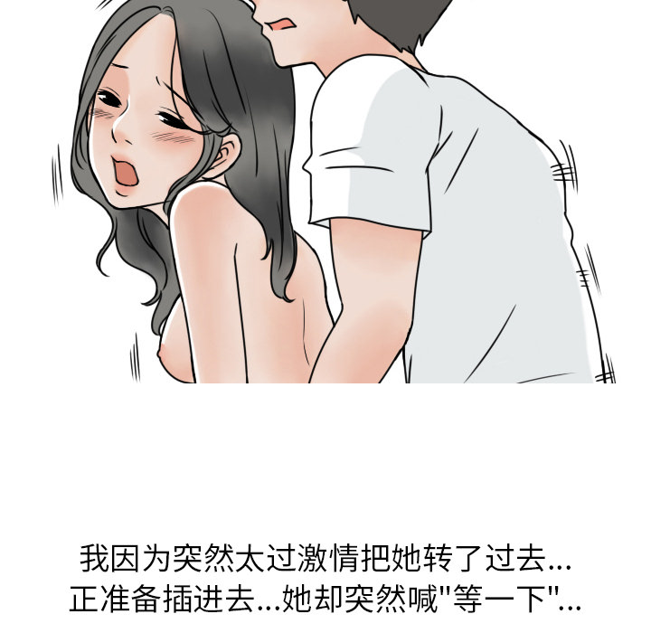 情爱记事 NEXT[h漫]韩漫全集-情爱记事 NEXT-第 3 章无删减无遮挡章节图片 