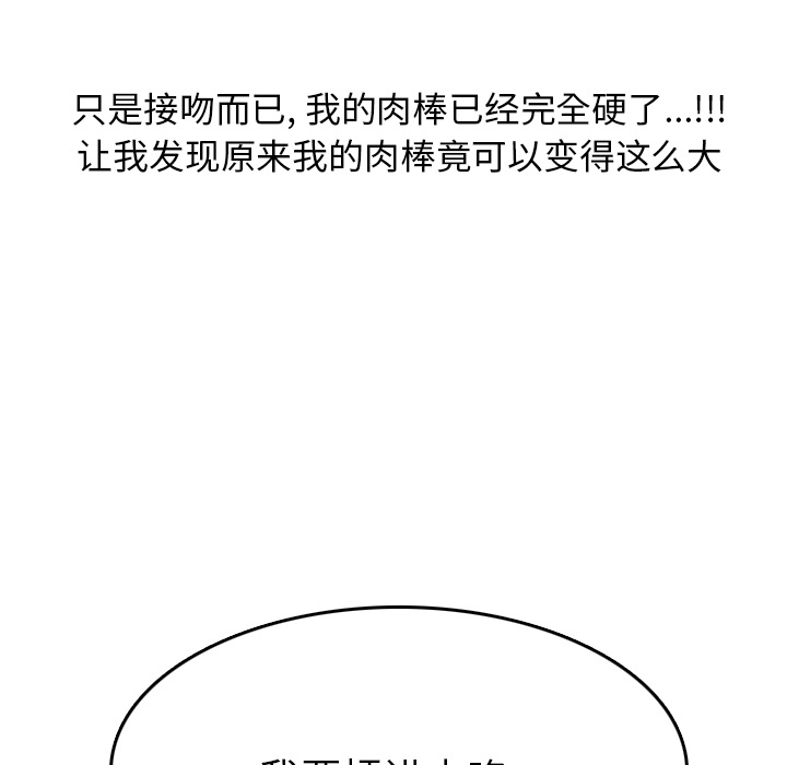 情爱记事 NEXT[h漫]韩漫全集-情爱记事 NEXT-第 3 章无删减无遮挡章节图片 