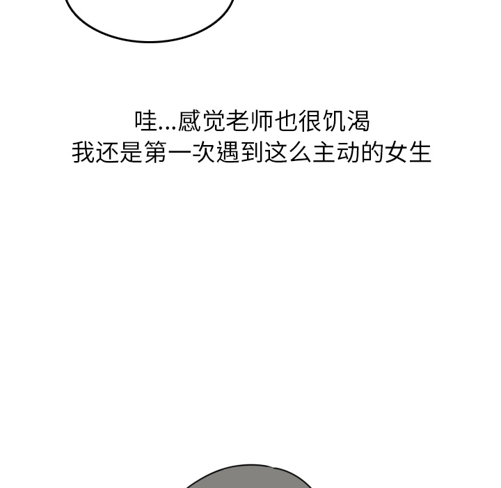情爱记事 NEXT[h漫]韩漫全集-情爱记事 NEXT-第 3 章无删减无遮挡章节图片 