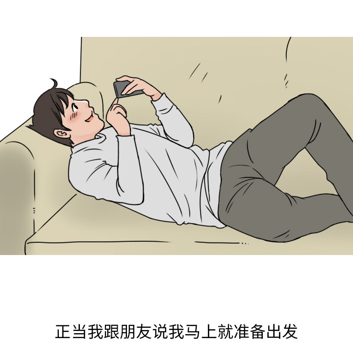 情爱记事 NEXT[h漫]韩漫全集-情爱记事 NEXT-第 4 章无删减无遮挡章节图片 