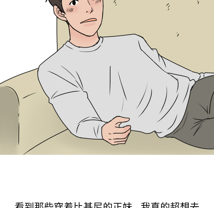 情爱记事 NEXT[h漫]韩漫全集-情爱记事 NEXT-第 4 章无删减无遮挡章节图片 
