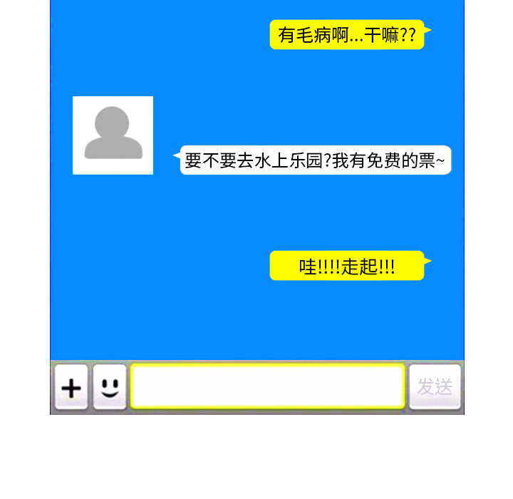 情爱记事 NEXT[h漫]韩漫全集-情爱记事 NEXT-第 4 章无删减无遮挡章节图片 