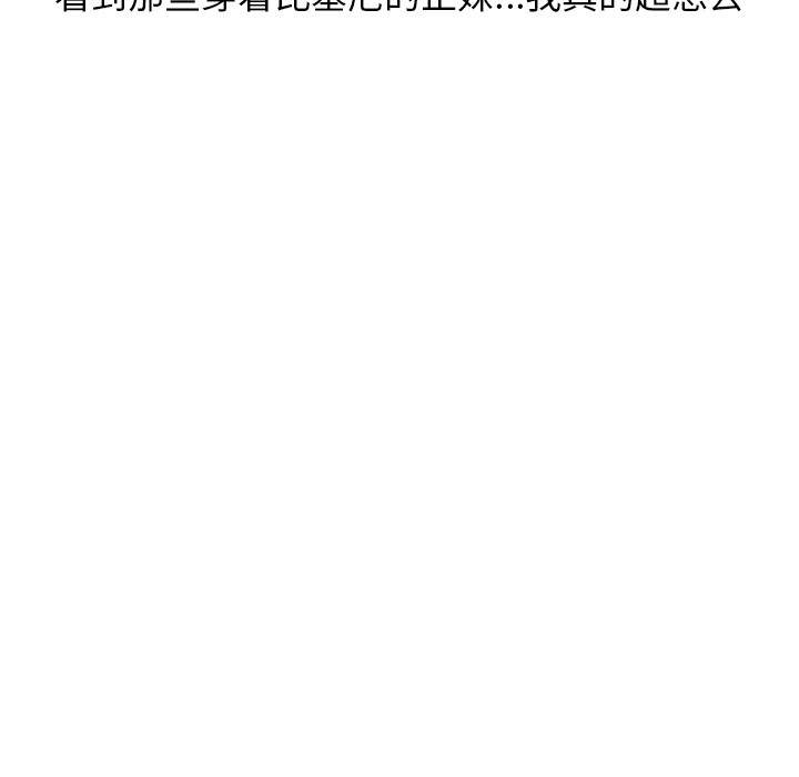 情爱记事 NEXT[h漫]韩漫全集-情爱记事 NEXT-第 4 章无删减无遮挡章节图片 