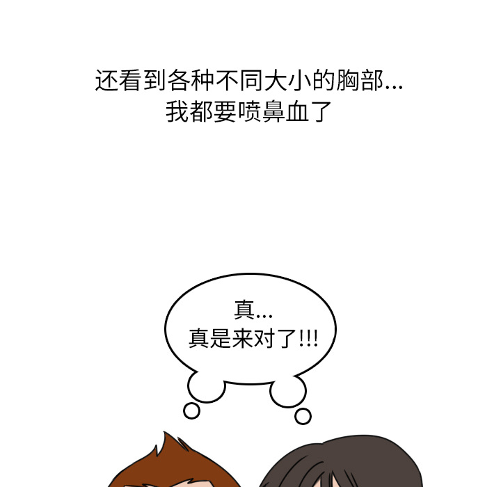 情爱记事 NEXT[h漫]韩漫全集-情爱记事 NEXT-第 4 章无删减无遮挡章节图片 