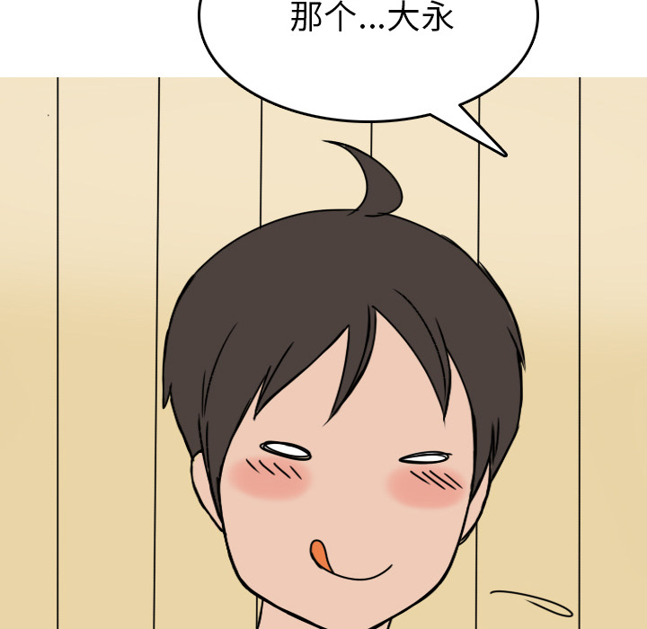 情爱记事 NEXT[h漫]韩漫全集-情爱记事 NEXT-第 5 章无删减无遮挡章节图片 