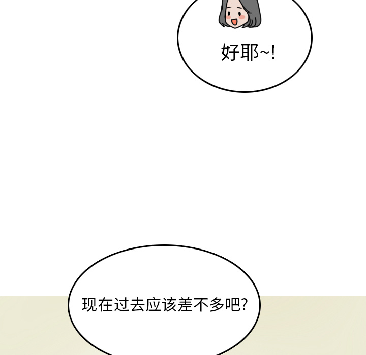 情爱记事 NEXT[h漫]韩漫全集-情爱记事 NEXT-第 5 章无删减无遮挡章节图片 