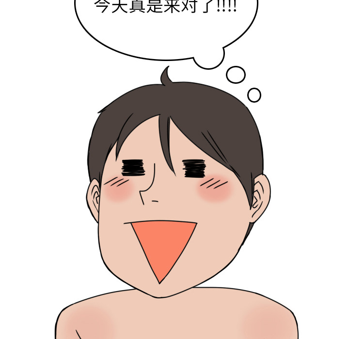 情爱记事 NEXT[h漫]韩漫全集-情爱记事 NEXT-第 5 章无删减无遮挡章节图片 