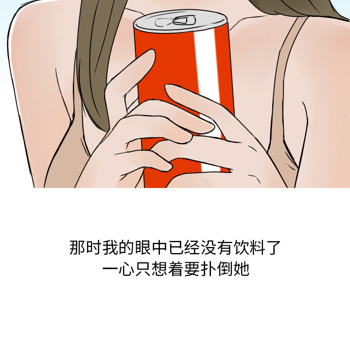 情爱记事 NEXT[h漫]韩漫全集-情爱记事 NEXT-第 5 章无删减无遮挡章节图片 