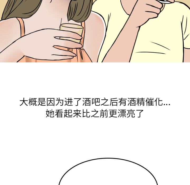 情爱记事 NEXT[h漫]韩漫全集-情爱记事 NEXT-第 5 章无删减无遮挡章节图片 
