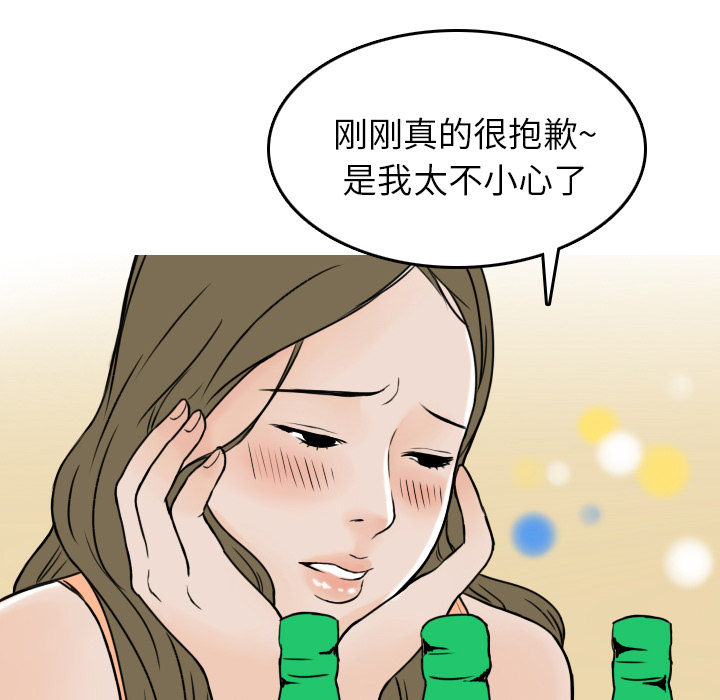 情爱记事 NEXT[h漫]韩漫全集-情爱记事 NEXT-第 5 章无删减无遮挡章节图片 