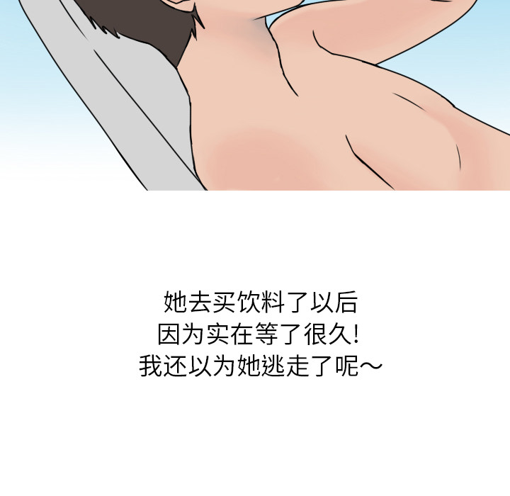 情爱记事 NEXT[h漫]韩漫全集-情爱记事 NEXT-第 5 章无删减无遮挡章节图片 