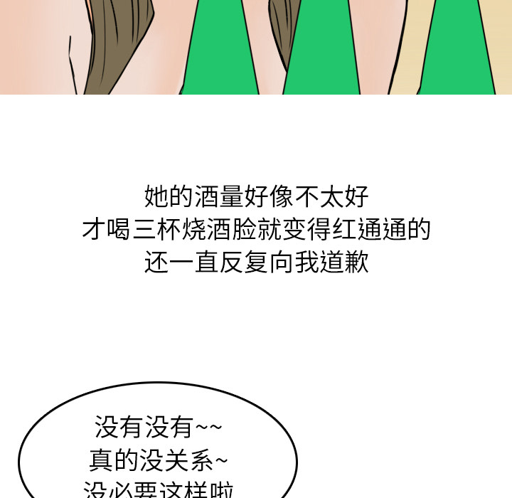 情爱记事 NEXT[h漫]韩漫全集-情爱记事 NEXT-第 5 章无删减无遮挡章节图片 