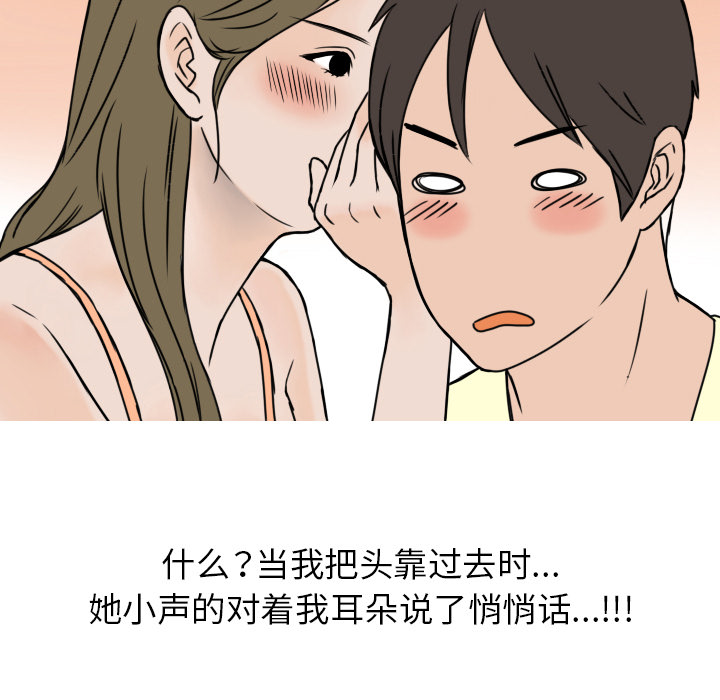 情爱记事 NEXT[h漫]韩漫全集-情爱记事 NEXT-第 5 章无删减无遮挡章节图片 