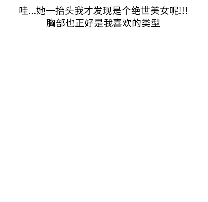 情爱记事 NEXT[h漫]韩漫全集-情爱记事 NEXT-第 5 章无删减无遮挡章节图片 