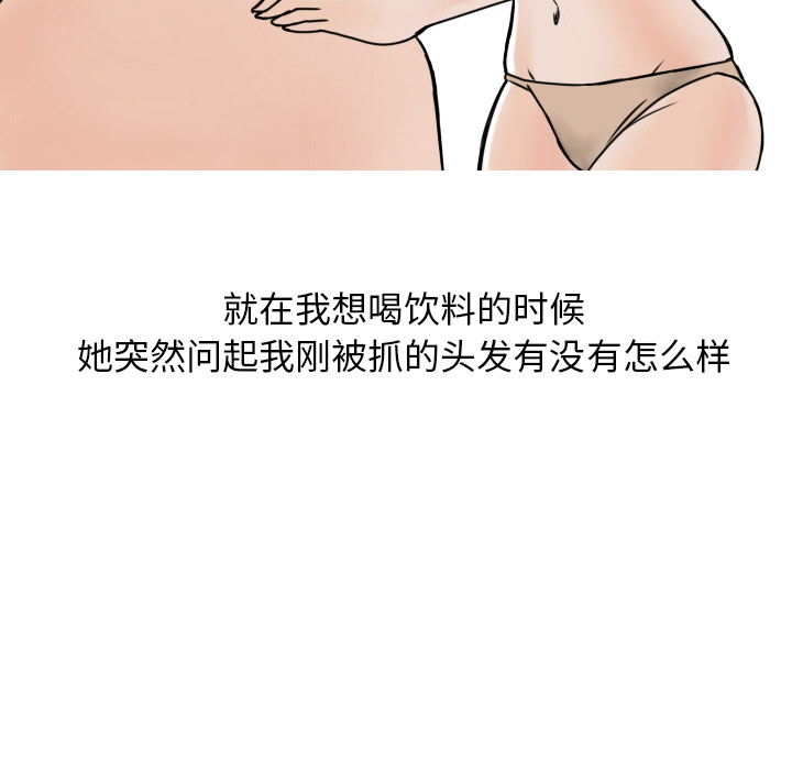 情爱记事 NEXT[h漫]韩漫全集-情爱记事 NEXT-第 5 章无删减无遮挡章节图片 